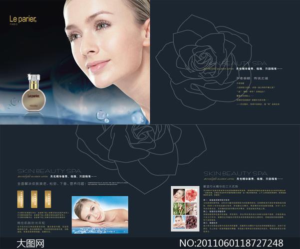 美女人物美容产品宣传小册子设计