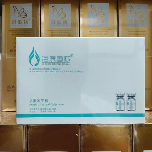 vdd海辰国际多肽冻干粉 九肽
