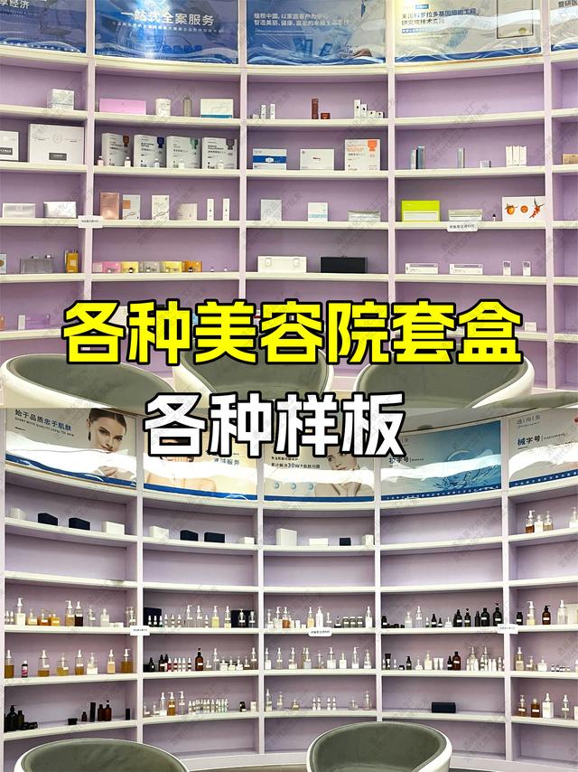 美容院产品货源就找遇尚美化妆品工厂